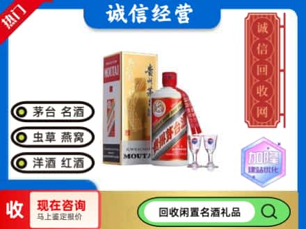 武汉回收飞天茅台酒