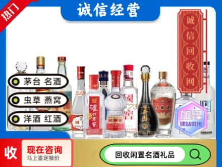 武汉回收酒