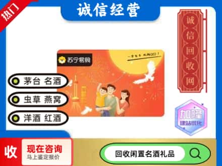 武汉购物卡回收苏宁易购卡.jpg